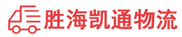 潮州到陇南物流公司